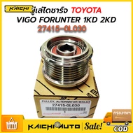 มู่เล่ย์ไดชาร์จ ลูกรอกไดชาร์จ VIGO วีโก้ 7 ร่อง รูใน15มิล รหัสแท้ 27415-0L030