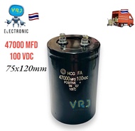 CAPACITOR 47000 UF 100VDC HCG 105C คาปาซิเตอร์ แบบหัวน็อต Size 75x120mm ของใหม่ มีสินค้าพร้อมส่งใน