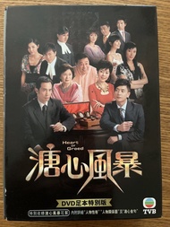 TVB 溏心風暴Heart of Greed TVB Drama DVD Box Set