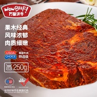 万馨沃牛安格斯厚切上脑牛排250g 烧烤果木香味 原切牛排搭配秘制调味