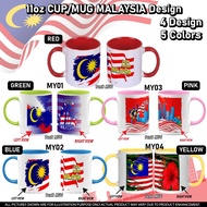 Malaysia Coffee Mug Coffee Cup 4 Design 5 Colors 11oz Gelas Porcelain