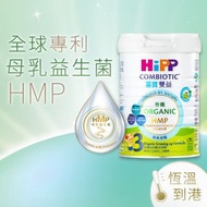 喜寶 - 有機雙益 HMP幼兒配方奶粉 (3號) (800克) (37870) 【香港原裝行貨】適用年齡：1歲或以上