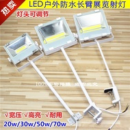 LED70w Long Arm Light Exhibition Display Flood Light Outdoor Signboard Waterproof Long Rod Spotlight