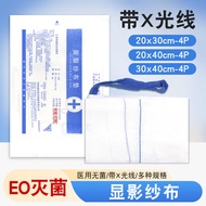 Imaging Gauze Block Sterile X Photomechanical Underdisplay Gauze Pad Abdominal Protective Absorbent 
