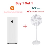 [CN V. ประกัน 1 ปี] Xiaomi Mi Air Purifier MAX (PM 2.5)