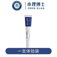 Dr. Xiao Li whitening freckle cream Yan Ruxue niacinamide fade stain wet moisturizing official genui