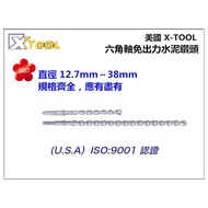 【台北益昌】美國 XTOOL 六角軸 免出力 水泥鑽頭 35mm ~ 38mm 水泥 鑽牆 鑽洞