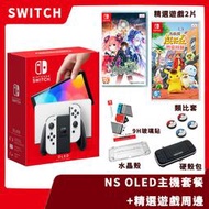 【全新現貨】NS 任天堂 switch 公司貨 OLED白色主機套餐 精選遊戲+周邊 寶可夢 名偵探皮卡丘【一樂電玩】