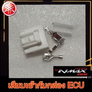 nmax155 Power Bundle Plug Into ECU Box With Fish Tail As In The Picture.