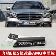 UI2I Suitable for Benz BenzE Class S Class Network AMG Small Label E300L S350L Modified AMG Label S6
