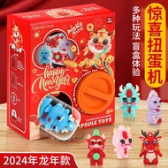 现货 速出！新款 2024 新年 玩具 扭蛋机 龙年 生肖 扭蛋 盲盒 儿童 玩具 新年 礼物 交换 礼物