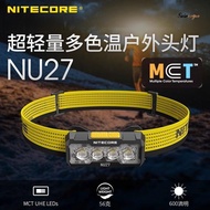(New Arrivals!) [NITECORE NU27] 600LM 123m Long Range, 56g Lightweight, Three-Color Temperature Head