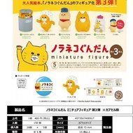 【預訂】KENELEPHANT 野貓軍團第3彈擺件手辦 全套扭蛋