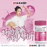 21 Jinwei She Ladies Multivitamins Multivitamins 56 Tablets Level 2 Peach Vase Niacinamide B Family 