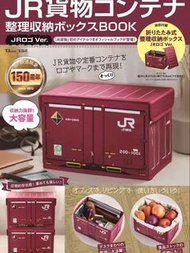 日單列車鐵道迷JR貨櫃 收納箱 收納盒 雜貨 置物籃 雜物盒整理盒