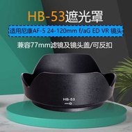 Suitable for Lens Hood HB-53 Suitable for Nikon D750 D610 24-120mm f4 Camera Lens Accessories Cover