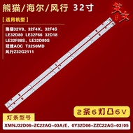 Suitable for Panda 32V8 32F4X 32F4S LE32F88S LE32D80S LE32D80/32F66 Light Bar