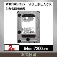 Western Digital 威騰 WD WD2003FZEX 黑標 2TB 3.5吋 電競硬碟 7.2K SATA