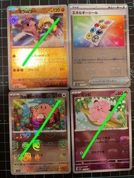 Ptcg sv2a 151 大師球閃 106 152 113 035 飛腿郎 能量貼紙 吉利蛋 皮皮