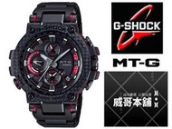 【威哥本舖】Casio原廠貨 G-Shock MTG-B1000XBD-1A MT-G系列 太陽能世界六局電波藍芽錶