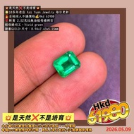 💥是天然❌不是培育💥
🌟10多年老店 Kai Yuan Jewelry 每日更新
🔥全地球人不議價格💰Hkd 61980
🌹新貨 2.52克拉無油祖母綠裸石
祖母綠切工，Vivid green
證書G