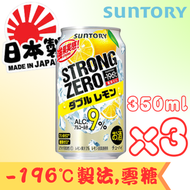 三得利 - 【-196℃ Strong Zero-雙檸檬】350ml x 3(賞味期限:2026.10)