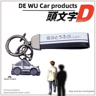 Fujihara Tofu Shop Car Key Ring Aeb6 Car Key Initial D Key Fashion Letters Personality Men and Women