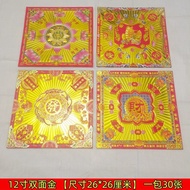 现货12寸双面金烫金纸30张一包2626cm莲花折纸祭祀冥币烧纸26.8.11Spot 12-inch double-sided gold bronzing paper 30 sheets202608
