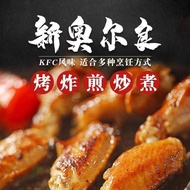 Ready Stock Seasoning powder Orleans Marinated Seasoning powder Genuine New Orleans Household Grille