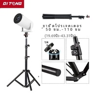 DITONG 110cm portable for magcubic HY300 pro projector tripod for magcubic HY320mini projector