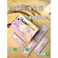 NUTRI DIARY Tiger Milk Mushroom Bovine Colostrum 20g x 15 sachet 虎乳芝牛初乳  Susu Lembu dengan Kulat Har
