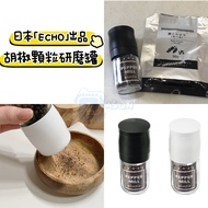 [Jason Packaging Network] Japan ECHO Pepper Grinding Jar Grinder Rose Salt Seasoning Black
