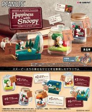 現貨 Snoopy 史努比 日常盆景品幸福篇 糊塗塌克 奈勒斯 查理布朗 賞月 沙發 秋天 戲水 瓶中景 玻璃瓶 盒玩