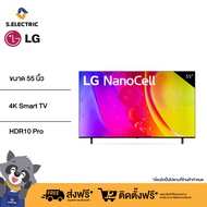 LG NanoCell 4K Smart TV รุ่น 55NANO80SQA |NanoCell Display l Local Dimming l HDR10 Pro l LG ThinQ AI l Google Assistant ทีวี 55 นิ้ว