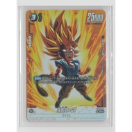 Son Goku:GT (Parallel) FB03-111 SR Dragon Ball Fusion World Card