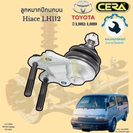 CB-2871 ลูกหมากปีกนกบน ไฮแอค Hiace LH112 ปี 1982-1989 จำนวนต่อ 1คู่ Brand Cera รับประกัน3เดือน