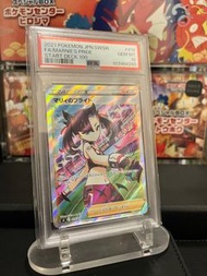 PSA 10 瑪俐 (SI 419)