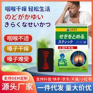 Kawamoto Seira Cough Flat Cough Patch Cough Cough Discomfortable Dry Throat Itchy Throat Discomfort 