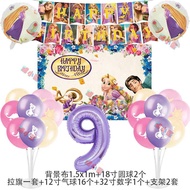 Cartoon Rapunzel Party Decoration Set Le Pei Balloon Tangled Girl Birthday Event Banquet Background