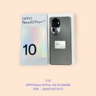 行貨 OPPO Reno 10 Pro+ 5G 12+256GB 保養： 2025年12月27日