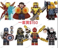 更新 24/3/17 全新 現貨 漫威 Marvel 復仇者 聯盟 鐵甲奇俠 鋼鐵俠 MK850 滅霸 鷹眼 戰爭機器 美國隊長 蜘蛛俠 雷神 索爾 奇異博士 蝙蝠俠 蟻俠 超人 神奇女俠 積木 人仔