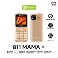 โทรศัพท์ปุ่มกด Beyond 811 MAMA-S 3G/4G แบตเตอรี่ 1800 mAh ปุ่มตัวเลขใหญ่ รองรับสังคมผู้สูงวัย  ** ประกันศูนย์ไทย 1 ปี