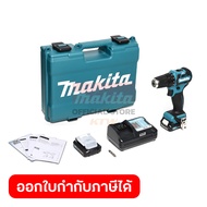 MAKITA DF332DWYE สว่านไขควงไร้สาย 12 โวลต์ ขนาด 3/8 นิ้ว แรงบิดหมุน 32 นิวตันเมตร รวมแบตเตอรี่และแท่
