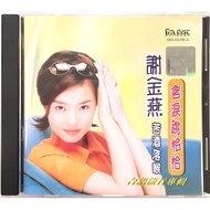 Hokkien CD 谢金燕 Jeannie Xie Jin Yan - 含泪跳恰恰 台语流行专辑 (CD)