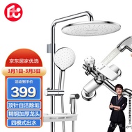 superior productsMicoe（MICOE）Jingdong Home Selection Bathroom Copper Faucet Shower Head Set Supercharged Shower Full Sho