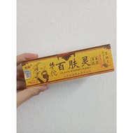 HUATUOBAIFULING CREAM HERBA CINA