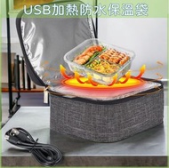 A1 - USB加熱恒溫便攜式飯盒保溫袋