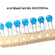 10nf 250v 10nf/250v Ceramic Capacitor 0.01uf250v 10nf 250v