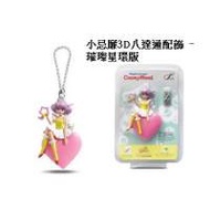 Magical Angel Creamy Mami 小忌廉3D八達...