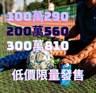 Fifa23金coins 新客熟客一視同仁